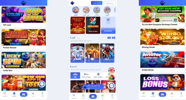 92 Glory Game Bonuses And rewards