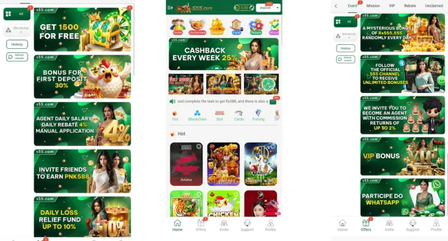 S55 Game Image Bonuses and rewards