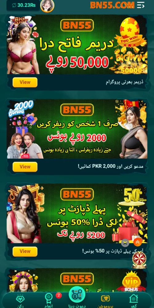 BN555 Game APK